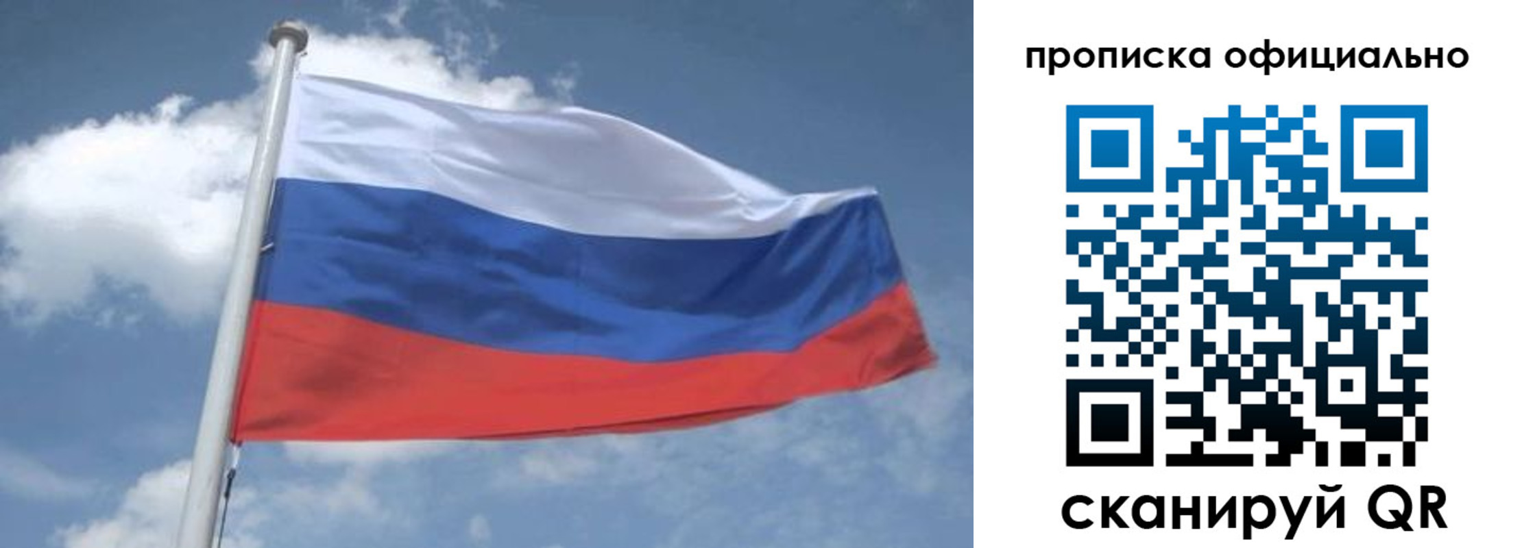 прописка для школы в Пензенской области