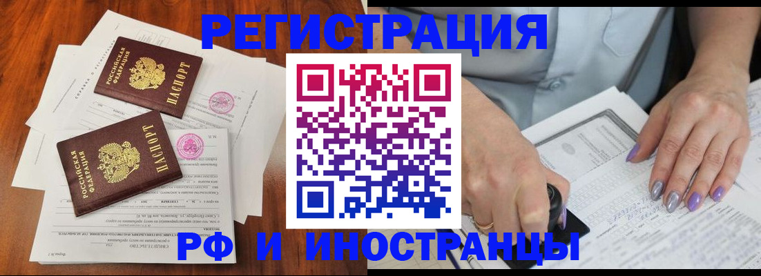 временная регистрация надежно в Пензенской области