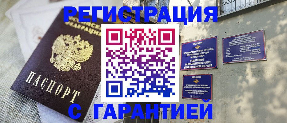 прописка в квартире в Пензенской области