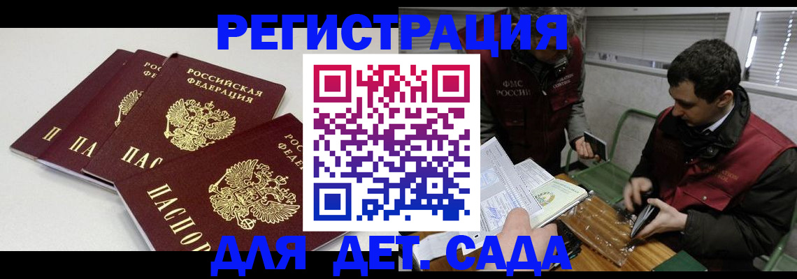 прописка гарантия в Пензенской области