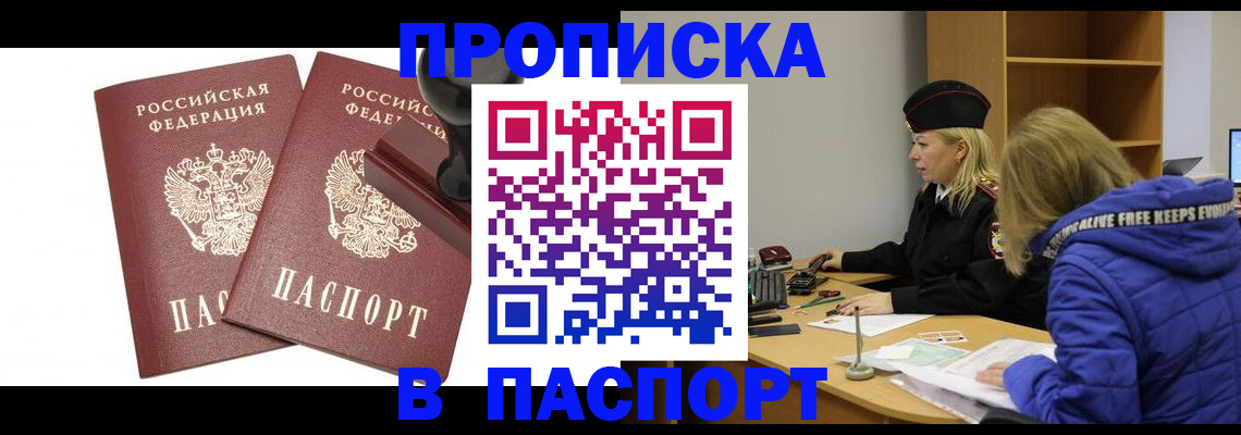 регистрация в Пензенской области