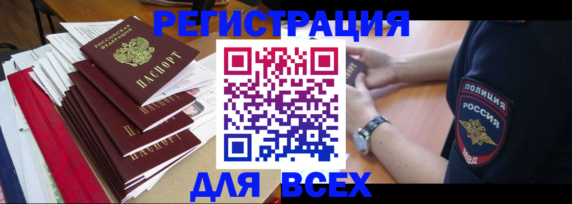 прописка для военкомата в Пензенской области