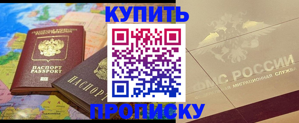 прописка поиск в Пензенской области