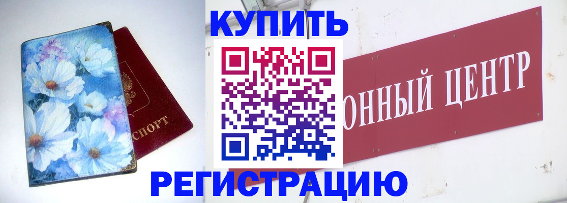 прописка иностранных граждан в Пензенской области