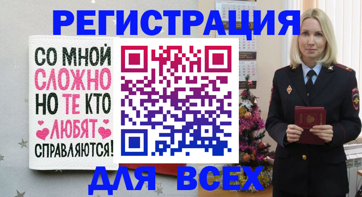 прописка ребенка в Пензенской области