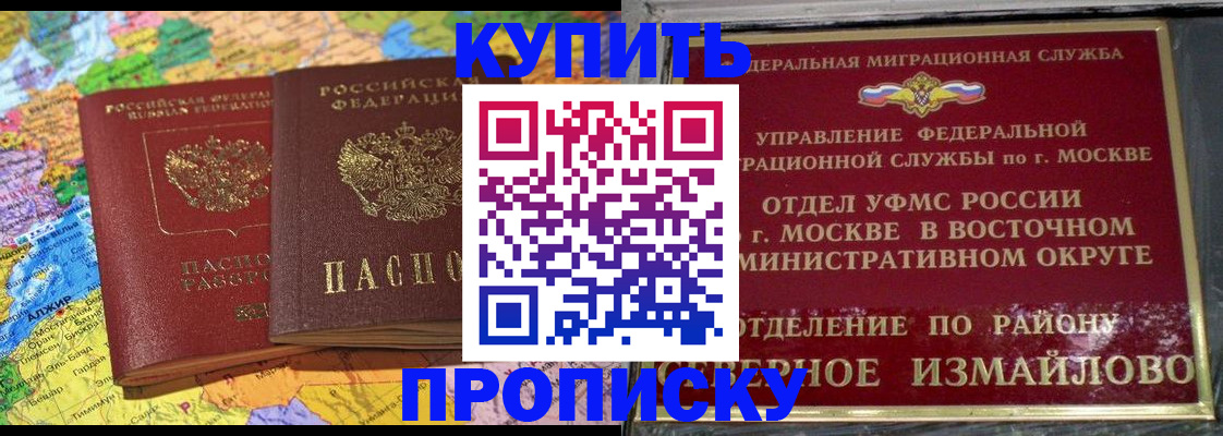 временная регистрация для всех в Пензенской области