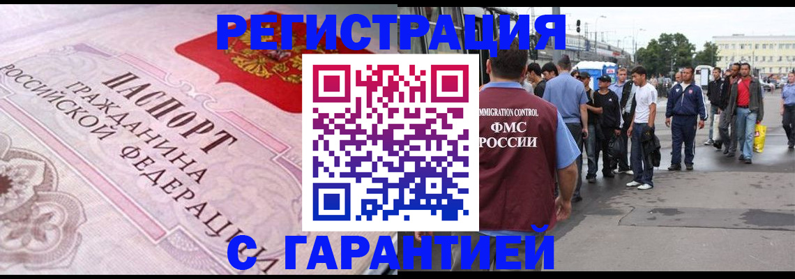 пропишу в квартире в Пензенской области