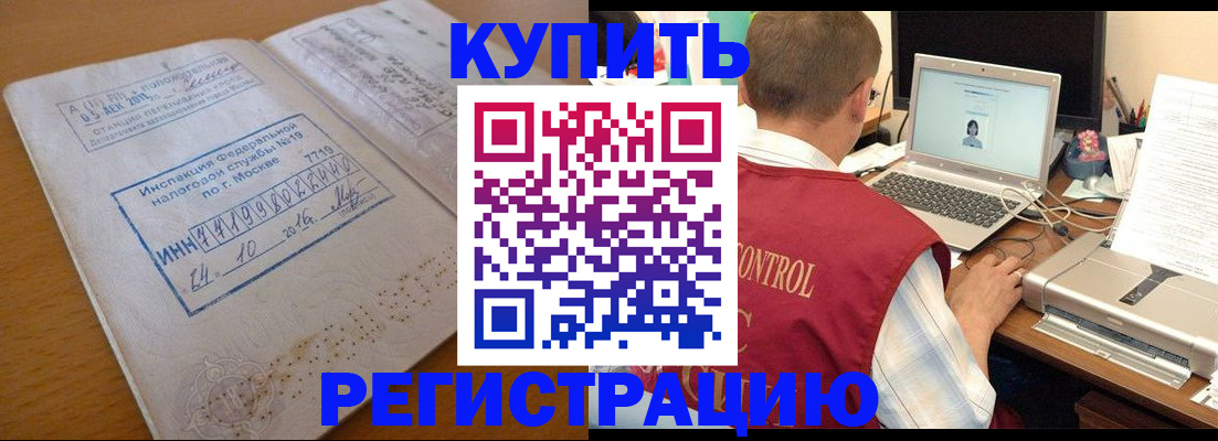 временная регистрация законно в Пензенской области