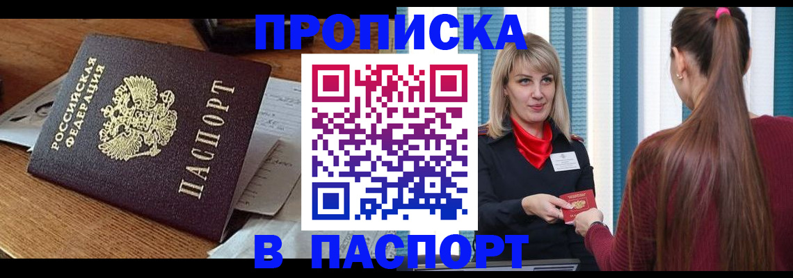 миграционный учет в Пензенской области